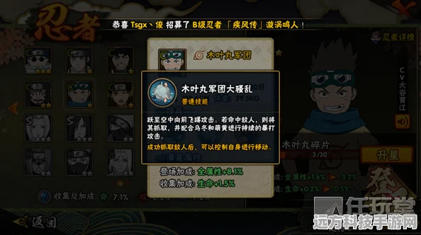 火影忍者OL深度探索，揭开仙人的宝库神秘面纱