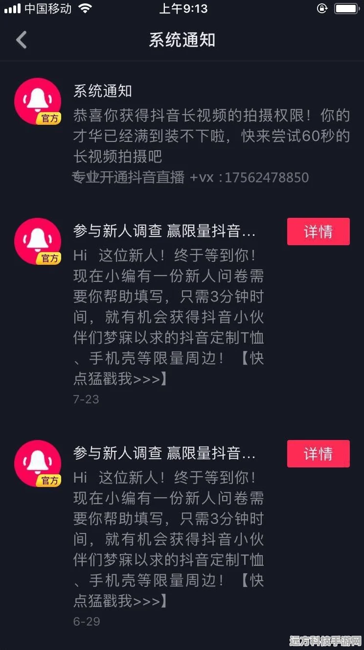 抖音定位新玩法，轻松设置你的专属位置