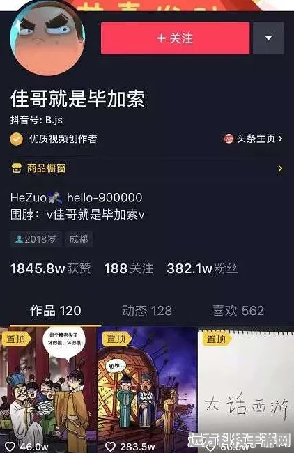 抖音定位新玩法，轻松设置你的专属位置