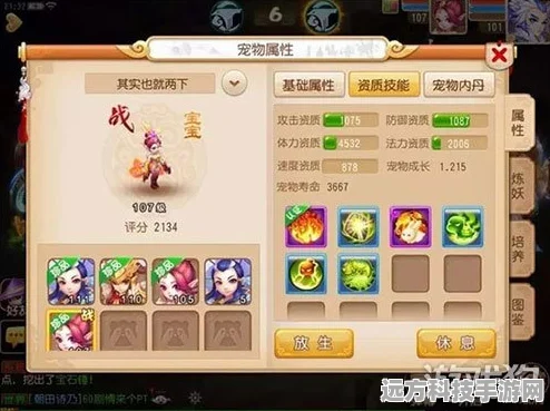 梦幻西游手游，龟速方寸孩子实战大起底，竞技场制胜秘籍！