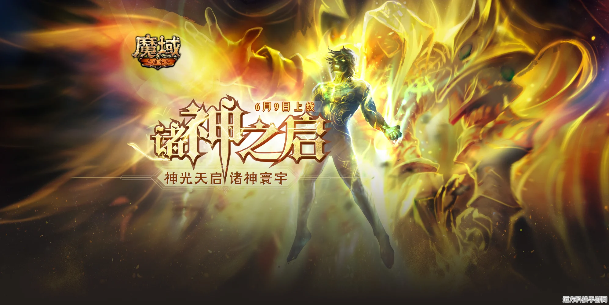 苍穹之下，神光拯救行动，冒险之旅震撼启航！