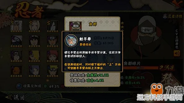 火影忍者手游秽土角都深度解析，技能与玩法全揭秘