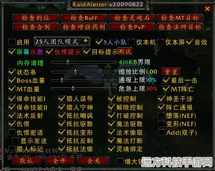 魔兽世界垂直同步开关大揭秘，流畅与画质如何兼得？