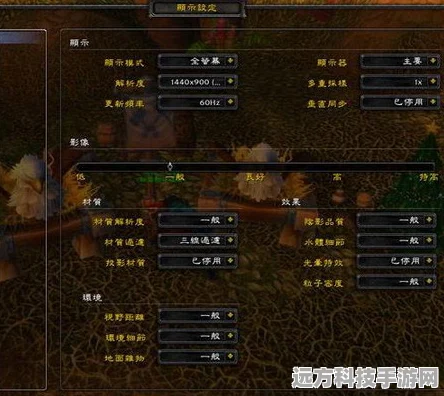 魔兽世界垂直同步开关大揭秘，流畅与画质如何兼得？