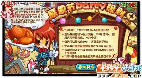 洛克王国睡衣派对狂欢夜，解锁门票获取秘籍