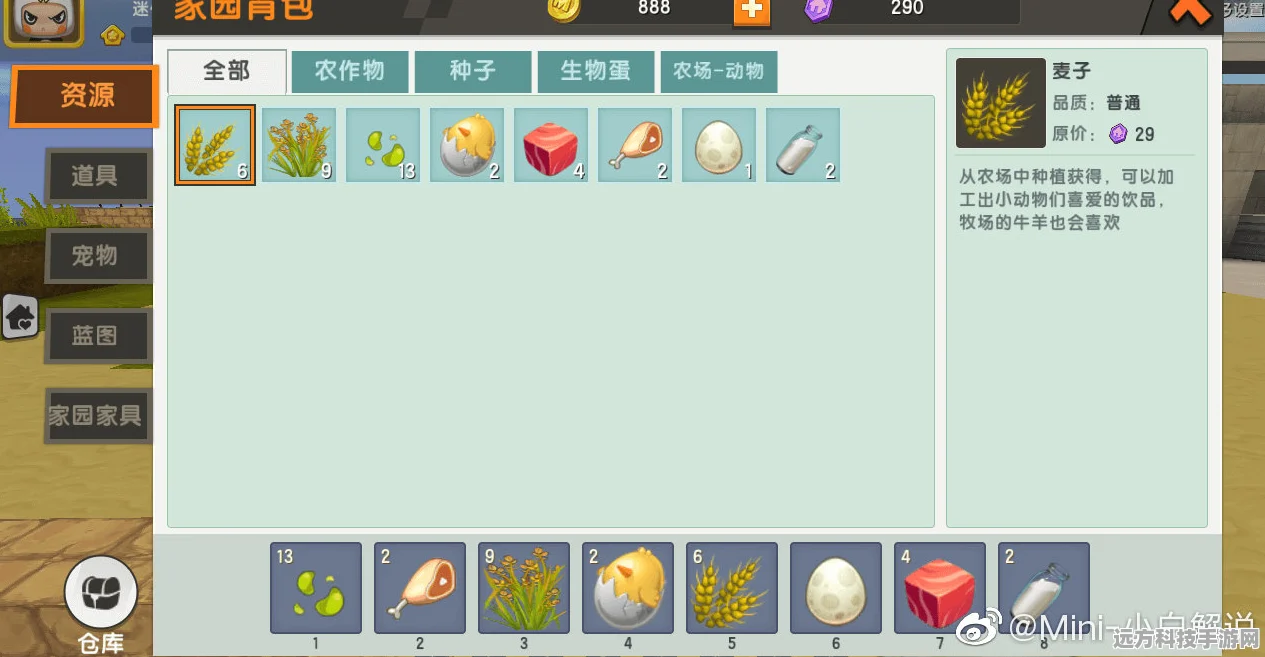 迷你世界深度探索，动物肥料获取全攻略