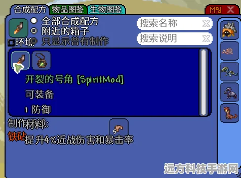 泰拉瑞亚，解锁全新战力，额外饰品模组大揭秘