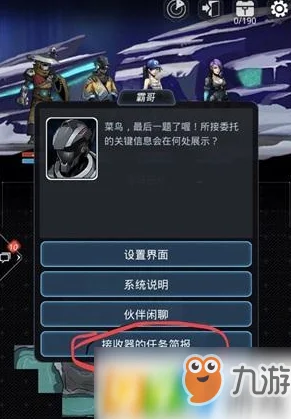 跨越星弧神之领域第2层深度攻略，解锁胜利的关键步骤