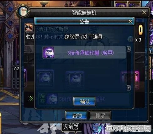 跨越星弧神之领域第2层深度攻略，解锁胜利的关键步骤