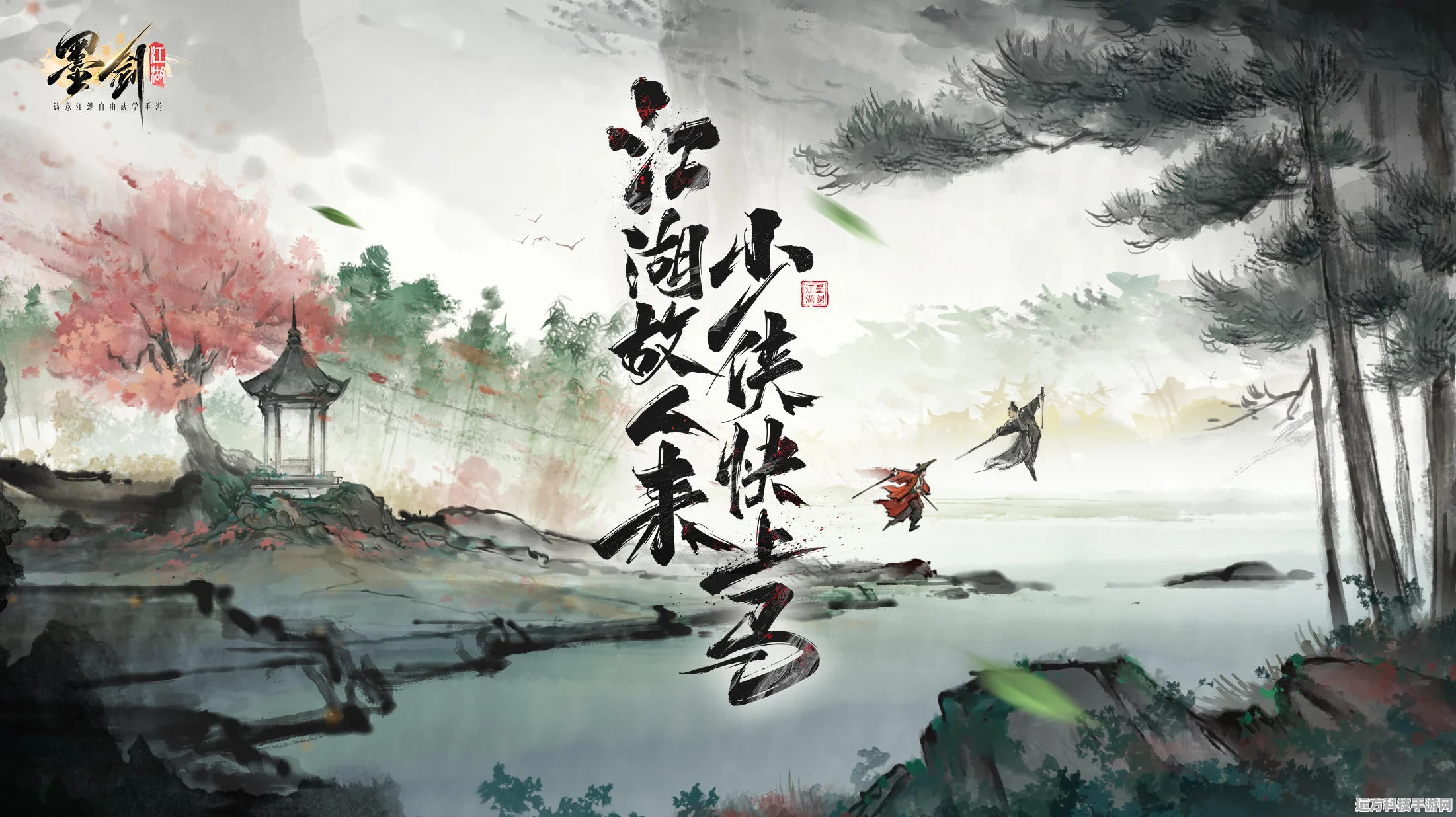 墨剑江湖侠影岛探秘，侠客风情与自然美景的梦幻交织