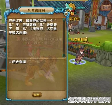 武林外传手游深度攻略，同舟共济任务高效完成秘籍