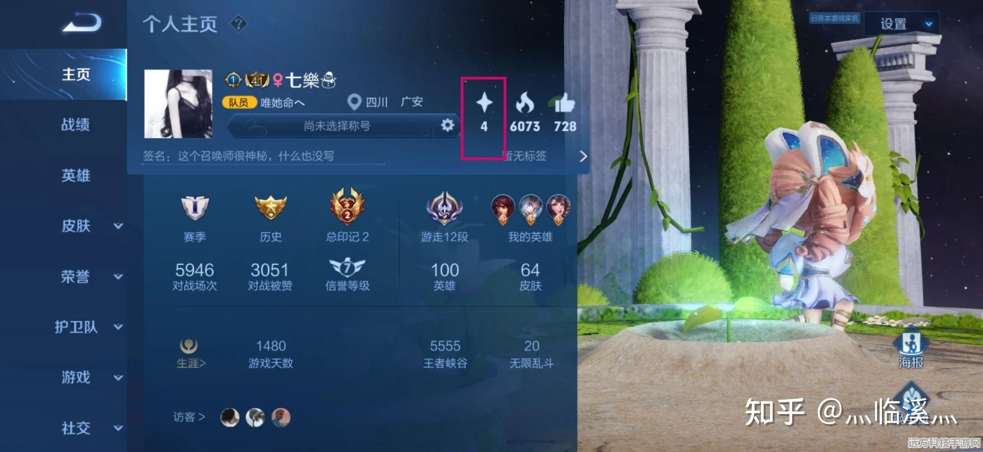 王者荣耀主页四角星星揭秘，作用与玩法全解析