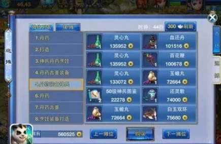 手游神武账号丢失，未绑定如何寻回？