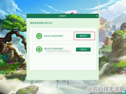 手游神武账号丢失，未绑定如何寻回？