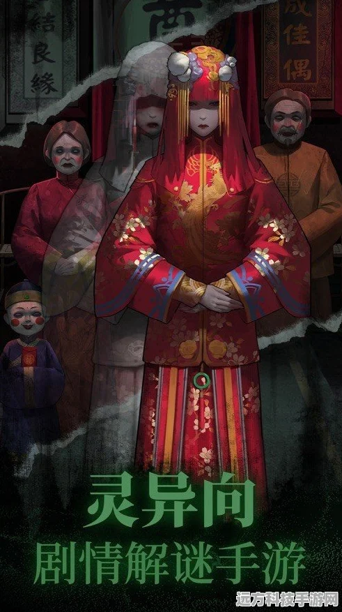 纸嫁衣4楼门铃惊悚上线，恐怖解谜挑战你的心跳