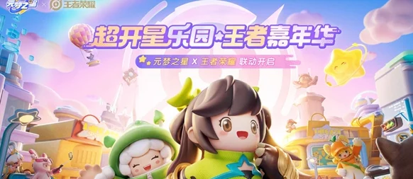 元梦之星星世界地图点赞秘籍，让你的创意作品闪耀光芒