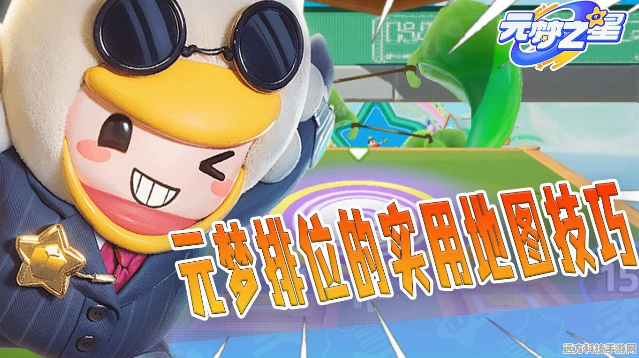 元梦之星星世界地图点赞秘籍，让你的创意作品闪耀光芒