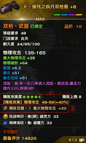 天谕炎天与玉虚大比拼，九职业选择全攻略