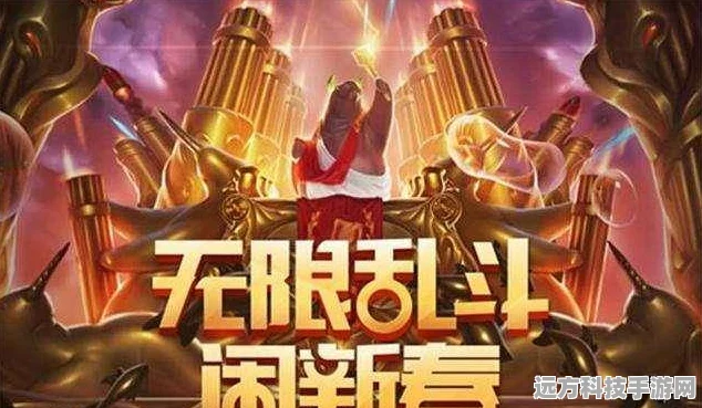 LOL无限火力，谁才是战场上的真正霸主？