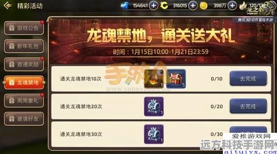 龙之谷手游深度探索，图鉴解锁秘籍，启程你的奇幻冒险