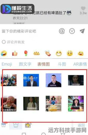 抖音评论区图片攻略，发送与截图全解析