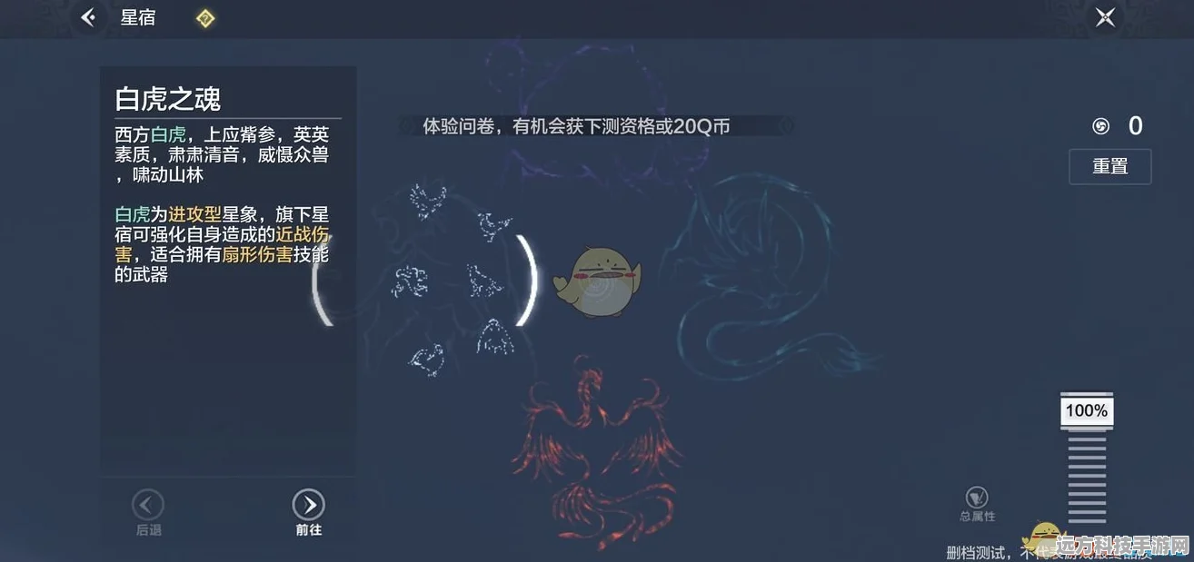 妄想山海白虎星宿加点全攻略，打造近战霸主
