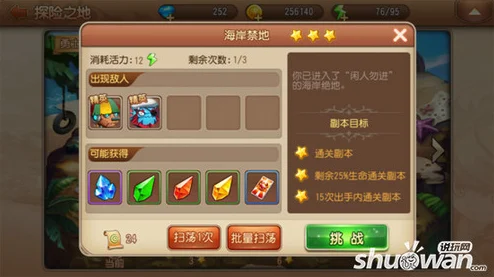 弹弹岛2补给道具运用全攻略，策略与技巧深度剖析
