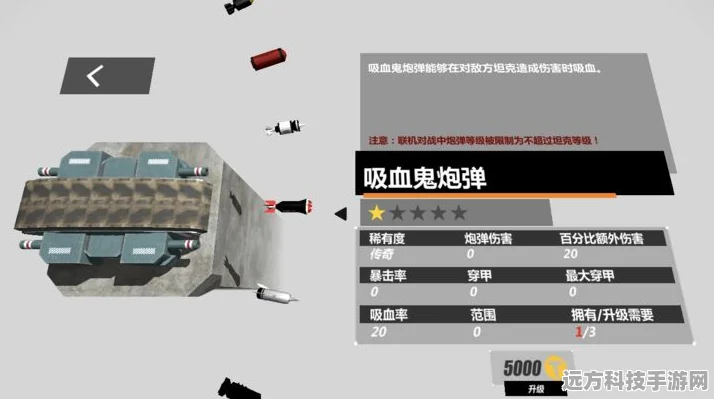 孤胆坦克，详尽安装步骤与高性能配置全攻略