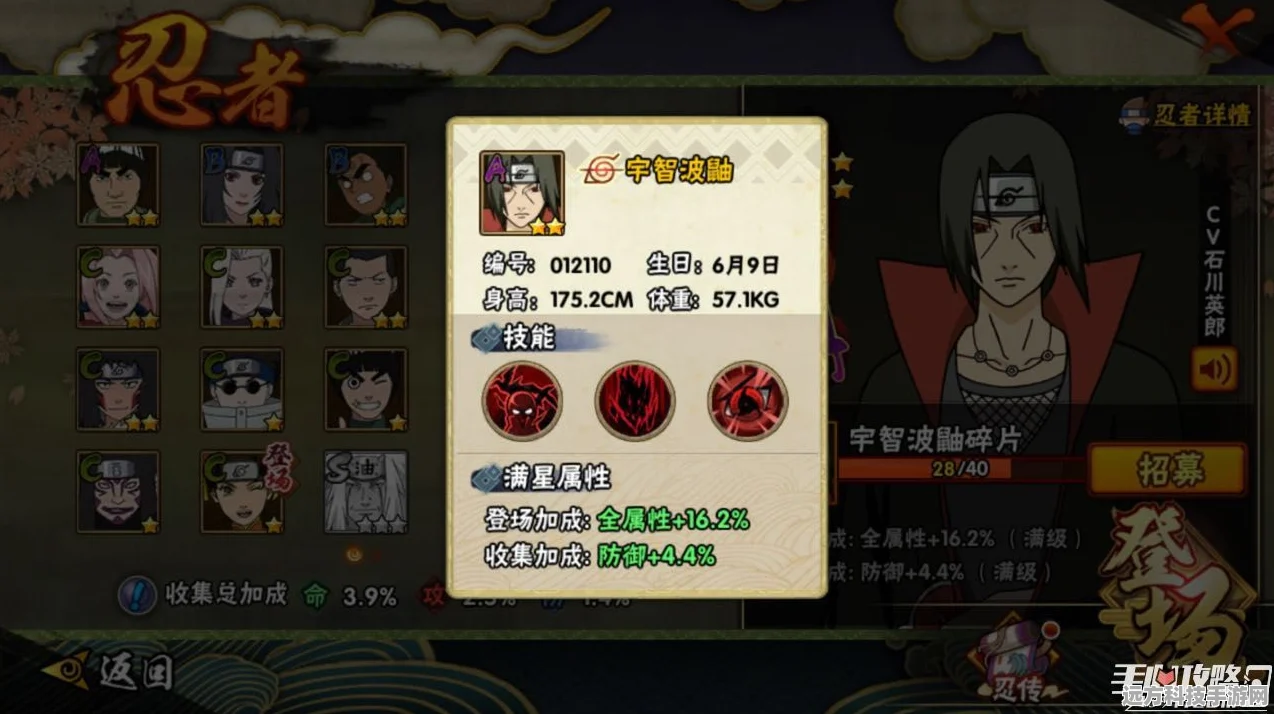火影忍者鼬之虚实编织术获取全攻略