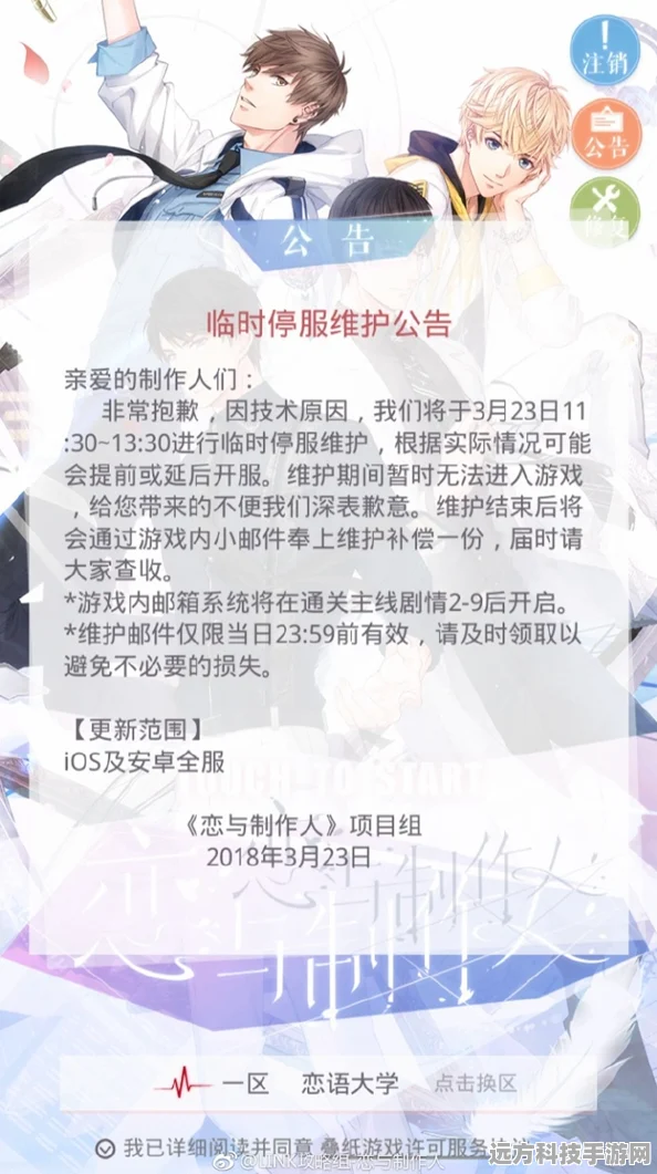 恋与制作人24小时挑战得分全揭秘，评分体系与流程深度剖析