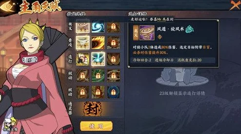 火影忍者手游深度探索，解锁一字连柱之木遁奥义全攻略
