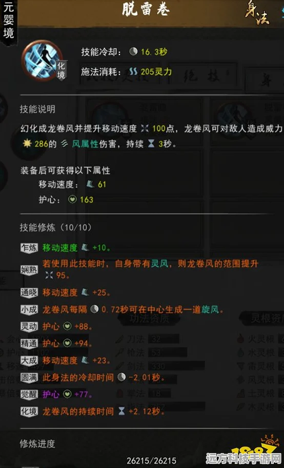 鬼谷八荒指法流派，修仙路上的高爆发之选