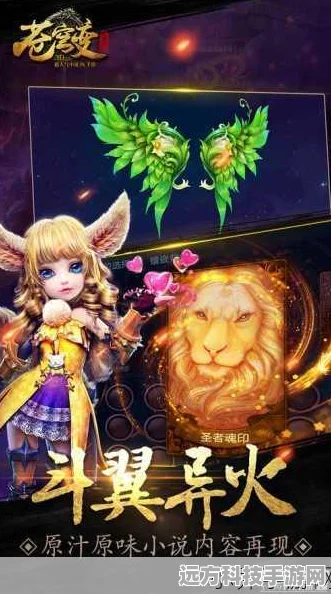 苍穹变手游未来展望，后续版本何时再掀热潮？