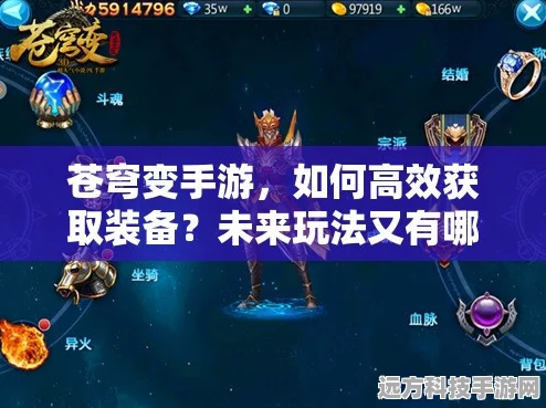 苍穹变手游未来展望，后续版本何时再掀热潮？