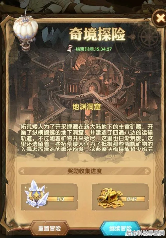 探秘奇异地下城，冒险模式全攻略