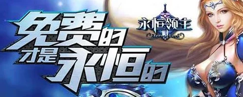 2025年暗黑领主装备系统全面进化解析