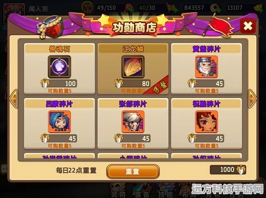 萌趣熊猫来袭，神武3策略战斗新体验