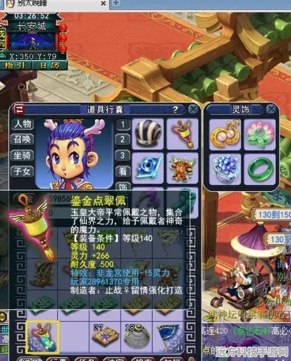 梦幻西游龙宫加点全攻略，打造你的法系输出王者