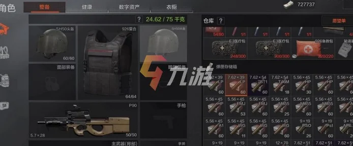 暗区突围，轻松掌握子弹等级查看技巧