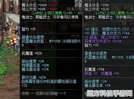 DNF属性大揭秘，哪个属性助你战力飙升？