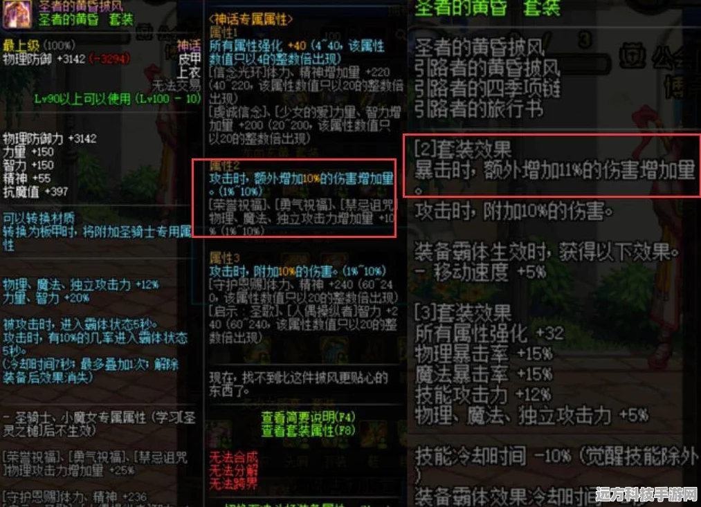 DNF属性大揭秘，哪个属性助你战力飙升？
