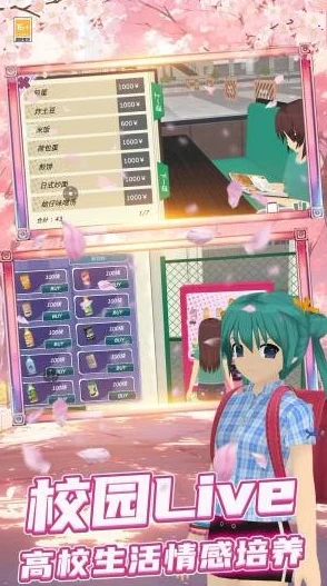 樱花女生校园生活，沉浸式校园模拟游戏等你来体验