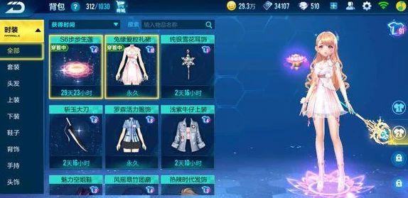 QQ飞车手游光耀套装获取全攻略