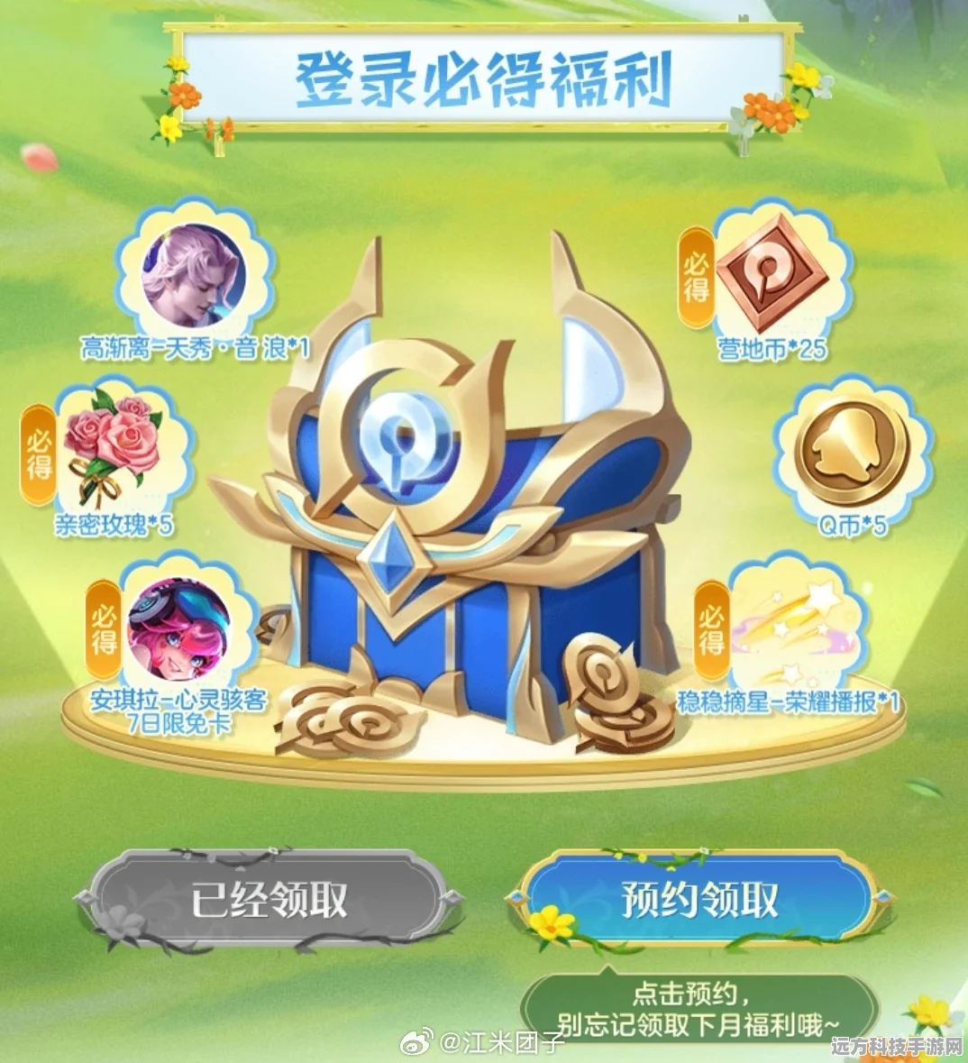 王者荣耀新赛季震撼来袭，革新与惊喜等你来探