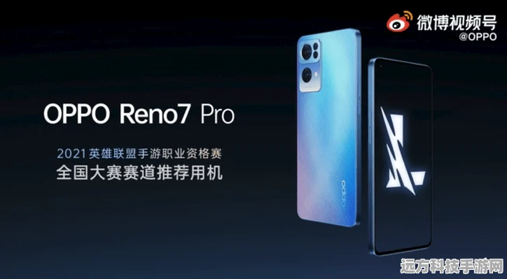 2025年Lol手游帧率飙升120，哪些神机率先适配？