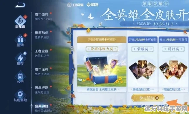 王者荣耀新风潮，解锁店铺皮肤使用权限全攻略