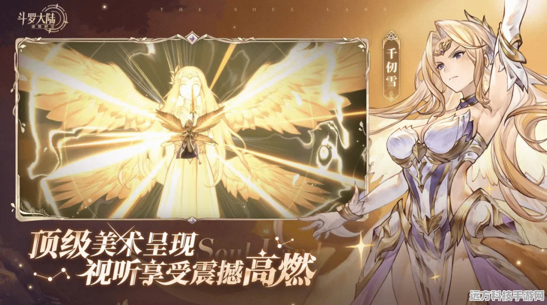 斗罗大陆新篇，比比东传奇RPG震撼登场，手机版下载现已开放