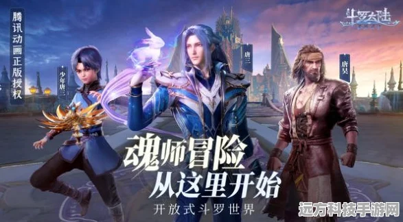 斗罗大陆新篇，比比东传奇RPG震撼登场，手机版下载现已开放