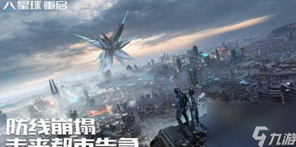 深海要塞，探索科幻生存战斗新纪元