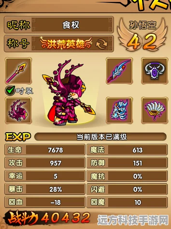 造梦西游4悟空加点全攻略，打造无敌战神